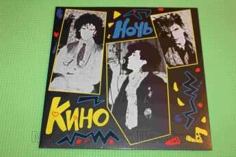 ���� / ���� - 1986 / Russia