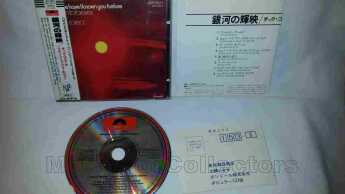 COREA, CHICK / Where Have I Known You Before - 1974 / JAPAN
