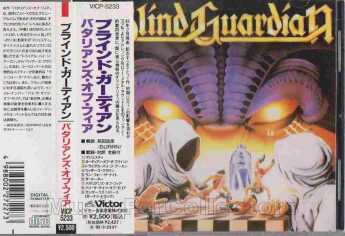BLIND GUARDIAN / Battalions Of Fear - 1993 / JAPAN