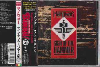 MANOWAR / Sign of the Hammer - 1984 / JAPAN