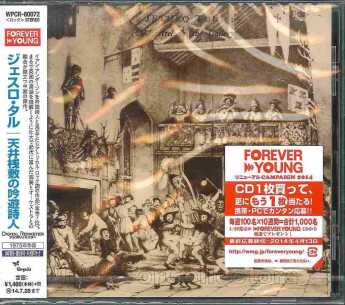 JETHRO TULL / Minstrel in the Gallery - 1975 / JAPAN