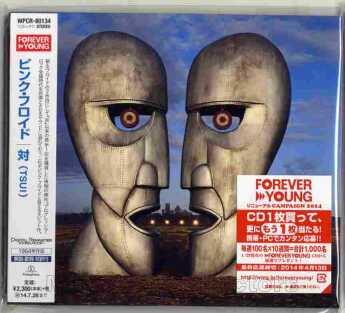 PINK FLOYD / Division Bell - 1994 / JAPAN