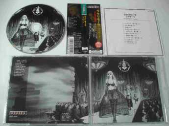 LACRIMOSA / Fassade - 2001 / JAPAN