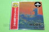 PINK FLOYD / More - 1969 / JAPAN