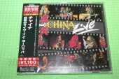CHINA / Live - 1991 / JAPAN