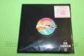 PINK FLOYD / Wish You Were Here - 1975 / JAPAN