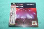 KING CRIMSON / Matsumoto Bunka Kaikan, Nagano, Japan (Kissei Bunka Hall) April 12, 2003 - 2003 / JAPAN