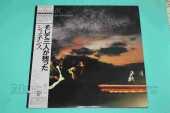 GENESIS / And Then There Were Three - 1978 / JAPAN