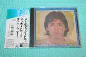 MCCARTNEY, PAUL / Paul McCartney II - 1980 / JAPAN