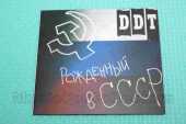 DDT / ��������� � ���� / Russia