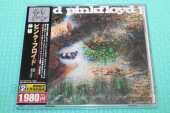 PINK FLOYD / A Saucerful Of Secrets - 1968 / JAPAN