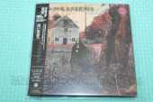 BLACK SABBATH / Black Sabbath - 1970 / JAPAN
