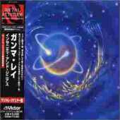 GAMMA RAY / Insanity And Genius - 1993 / JAPAN