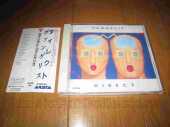 VANGELIS / Direct - 1988 / JAPAN