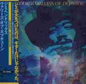 HENDRIX, JIMI / Valleys Of Neptune / JAPAN