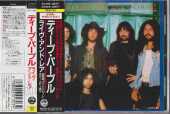 DEEP PURPLE / New Live And Rare / JAPAN