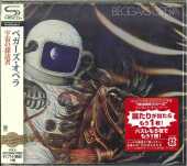 BEGGARS OPERA / Pathfinder - 1972 / JAPAN