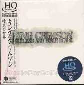 KING CRIMSON / Starless And Bible Black - 1974 / JAPAN
