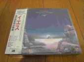 YES / Tales From Topographic Oceans - 1973 / JAPAN