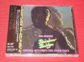 HENDRIX, JIMI / Rainbow Bridge - 2014 / JAPAN