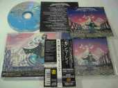 GAMMA RAY / Powerplant - 1999 / JAPAN