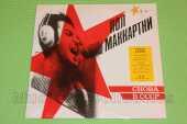 MCCARTNEY, PAUL / CHOBA B CCCP - 1988 / USA