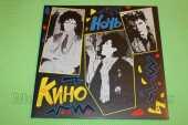 КИНО / Ночь - 1986 / Russia