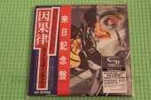 WISHBONE ASH / No Smoke Without Fire / JAPAN