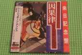 WISHBONE ASH / No Smoke Without Fire / JAPAN