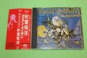 IRON MAIDEN / Live After Death - 1985 / JAPAN
