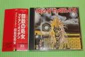 IRON MAIDEN / Iron Maiden - 1980 / JAPAN