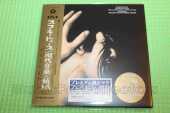 SPOOKY TOOTH / Ceremony - 1969 / JAPAN