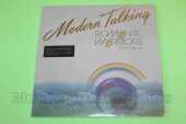 MODERN TALKING / Romantic Warriors - The 5th Album - 1987 / EU