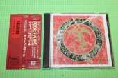 QUEENSRYCHE / Rage For Order - 1986 / JAPAN
