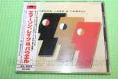 EMERSON, LAKE & POWELL / Emerson, Lake & Powell - 1986 / JAPAN