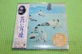 JOHN, ELTON / Blue Moves - 1976 / JAPAN