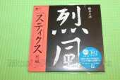 STYX / Reppoo - 1981 / JAPAN
