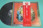 NAZARETH / Rampant - 1974 / JAPAN