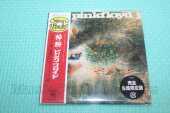 PINK FLOYD / A Saucerful Of Secrets - 1968 / JAPAN