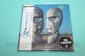 PINK FLOYD / The Division Bell - 1994 / JAPAN