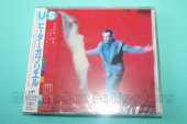 GABRIEL, PETER / Us - 1992 / JAPAN