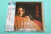 BOLIN, TOMMY / Private Eyes - 1976 / JAPAN