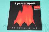 КРЕМАТОРИЙ / Три Источника - 2001 / ESTONIA