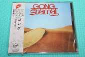 GONG / Shamal - 1975 / JAPAN