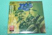 YES / Fly From Here - Return Trip - 2011 / JAPAN