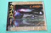 CAIRO / Cairo - 1995 / JAPAN