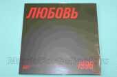 DDT / ������ - 1996 / Russia