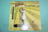GENESIS / Nursery Crime - 1971 / JAPAN
