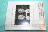 SUMMERS, ANDY / FRIPP, ROBERT / The Complete Recordings 1981 -1984 - 2025 / JAPAN