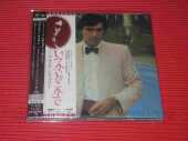 FERRY, BRYAN / Another Time. Another Place - 1974 / JAPAN